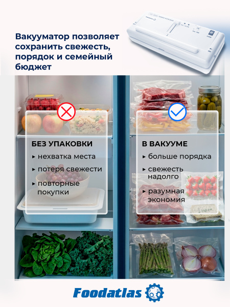 Вакуумный упаковщик DZ-300A Foodatlas Pro
